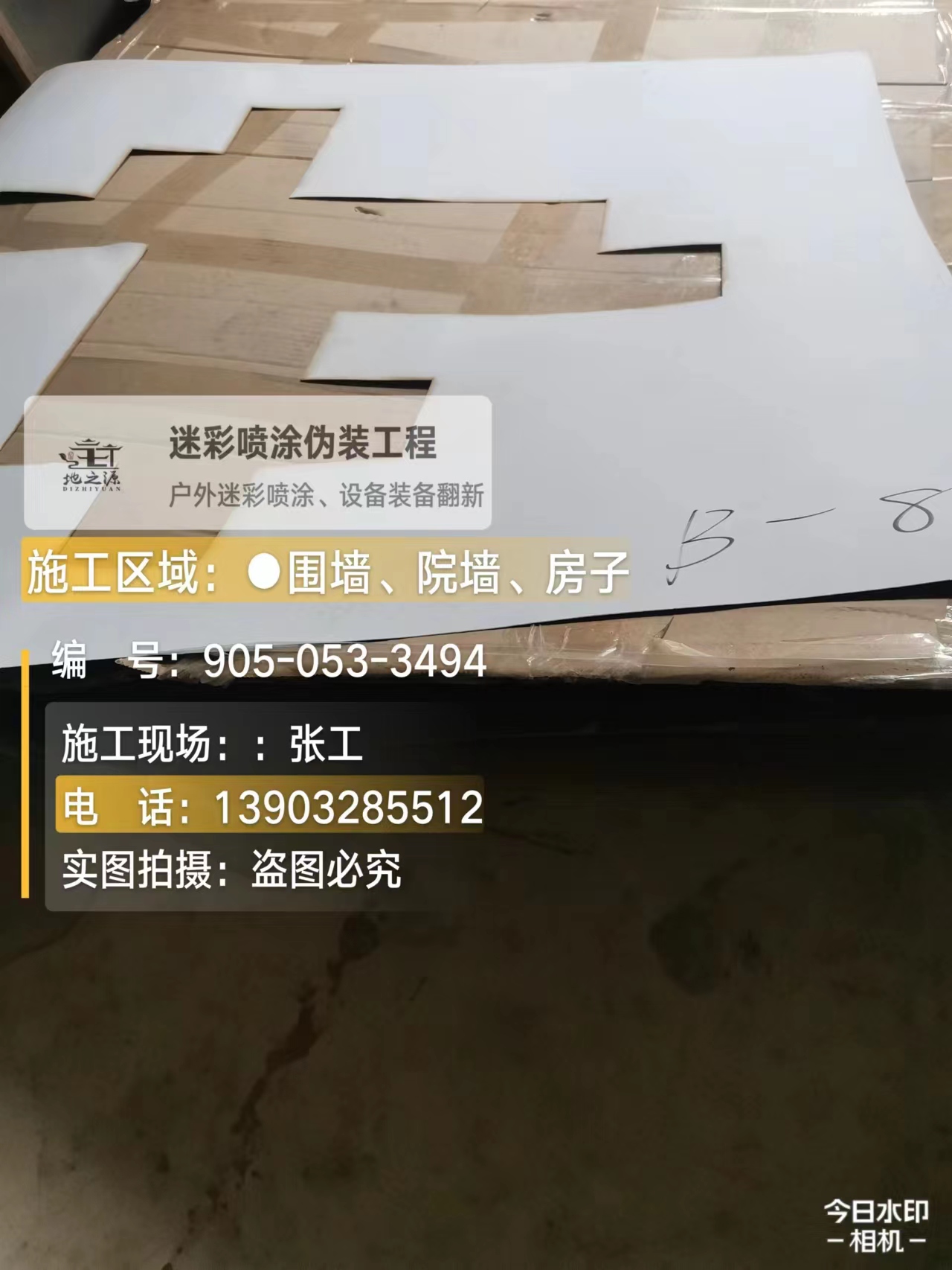 盘锦外墙迷彩喷涂的核心是抗碱耐候