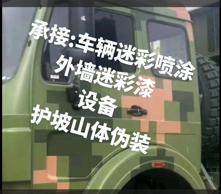 盘锦推荐一些外墙迷彩漆施工注意事项的视频教程